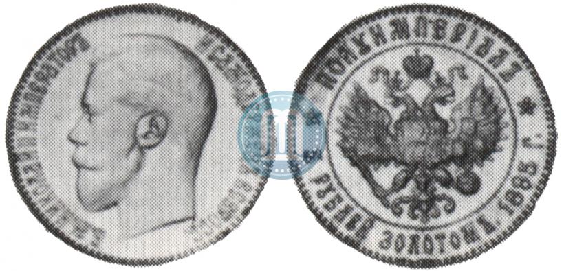 Picture 1/3 imperial - 5 ruses 1895 year  