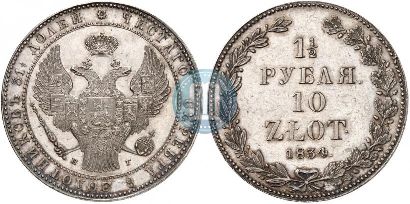 Picture 1,5 roubles - 10 złotych 1834 year НГ 