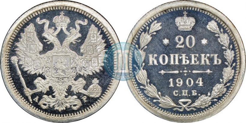 Фото 20 копеек 1904 года СПБ-АР 