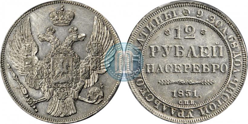 Picture 12 roubles 1831 year СПБ 