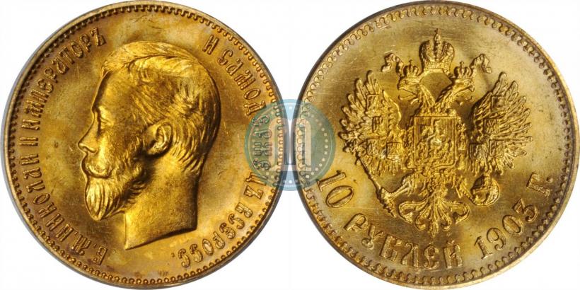 Picture 10 roubles 1903 year (АР) 