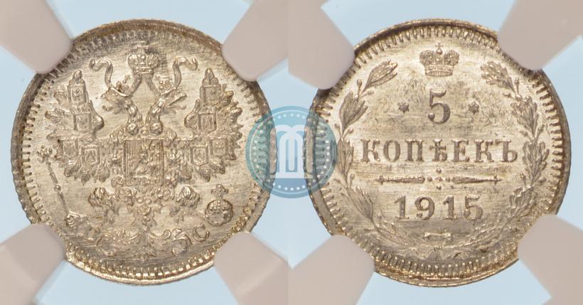 Picture 5 kopecks 1915 year ВС 