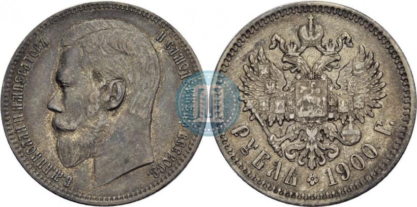 Picture 1 rouble 1900 year (ФЗ) 