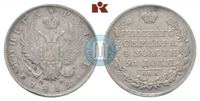 Picture 1 rouble 1812 year СПБ-МФ 