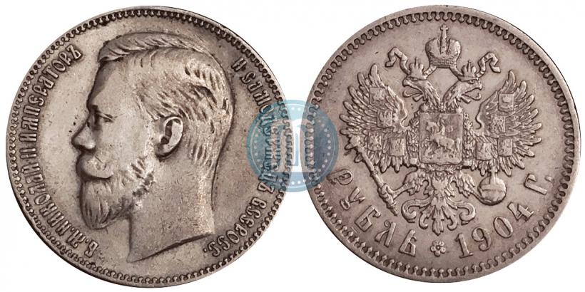 Picture 1 rouble 1904 year (АР) 