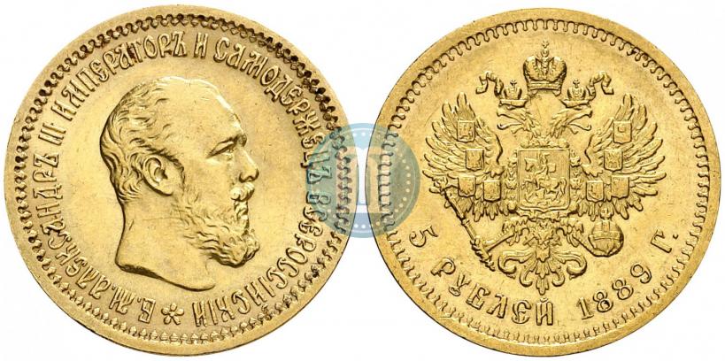 Picture 5 roubles 1889 year (АГ) 