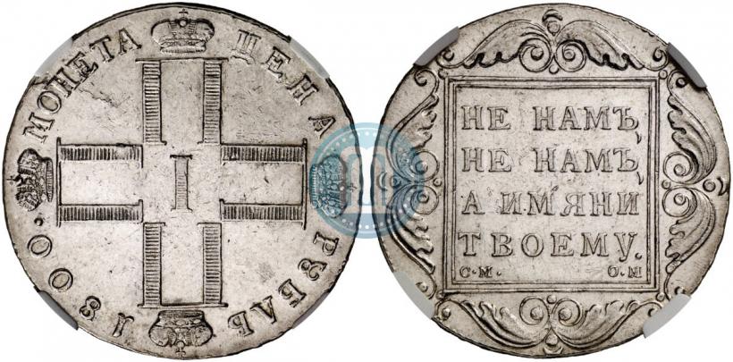 Picture 1 rouble 1800 year СМ-ОМ 