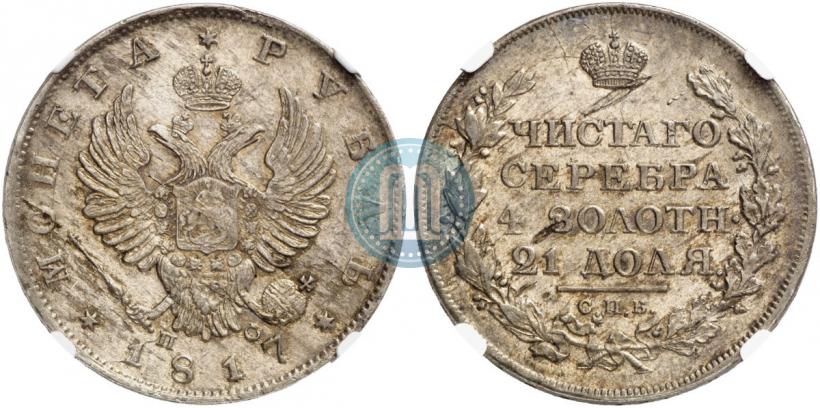 Picture 1 rouble 1817 year СПБ-ПС 