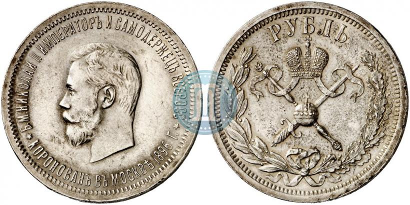 Picture 1 rouble 1896 year (АГ) "On the coronation of the Emperor Nicholas II"