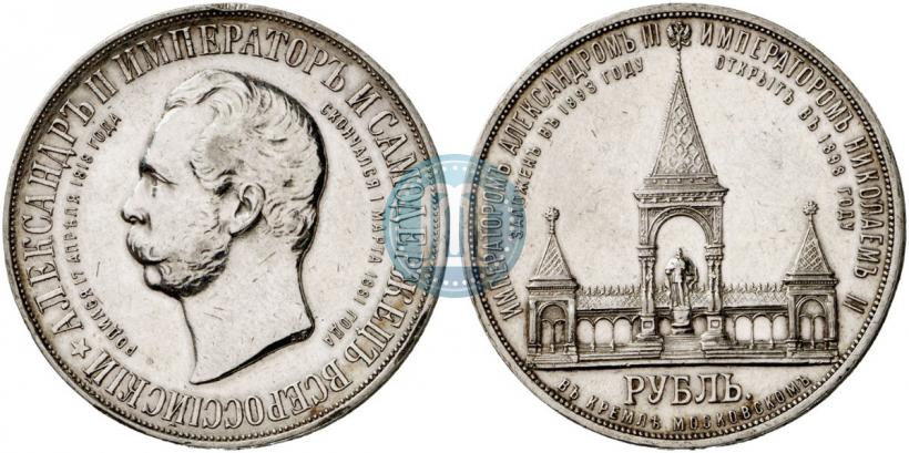 Picture 1 rouble 1898 year (АГ)-А.Г. "Alexander II Monument "