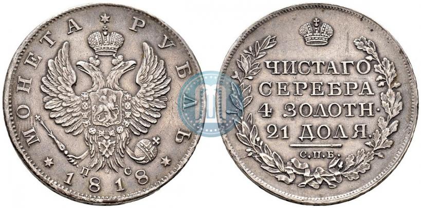 Picture 1 rouble 1818 year СПБ-ПС 