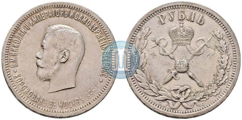 Picture 1 rouble 1896 year (АГ) "On the coronation of the Emperor Nicholas II"