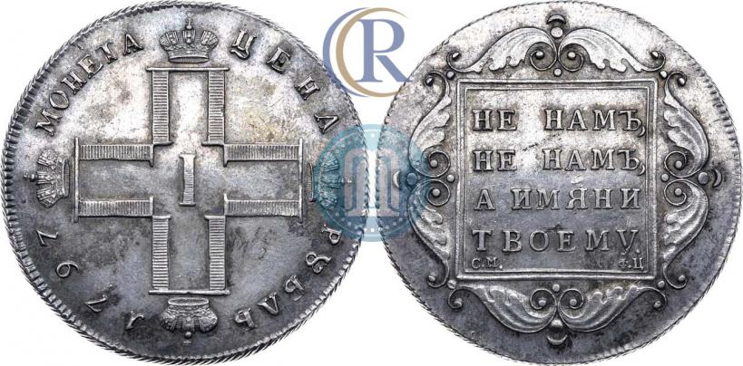 Фото 1 рубль 1797 года СМ-ФЦ "Утяжеленный"