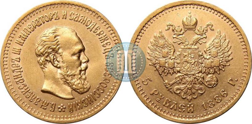 Picture 5 roubles 1886 year (АГ) 