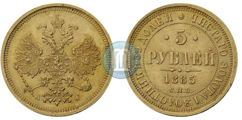 Picture 5 roubles 1886 year (АГ) 