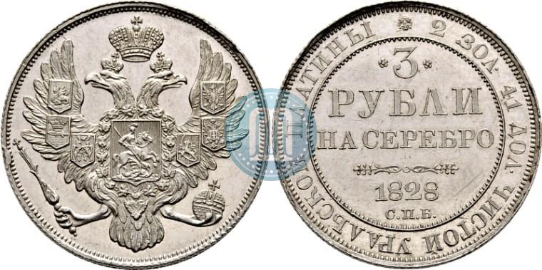 Picture 3 roubles 1828 year СПБ 