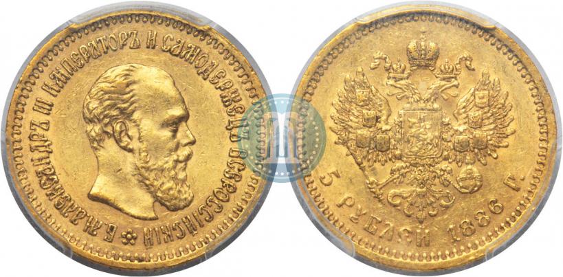 Picture 5 roubles 1886 year (АГ) 