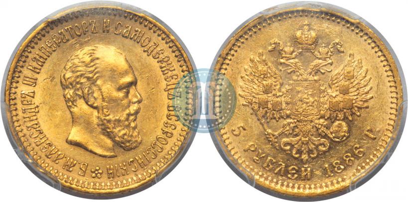 Picture 5 roubles 1886 year (АГ) 