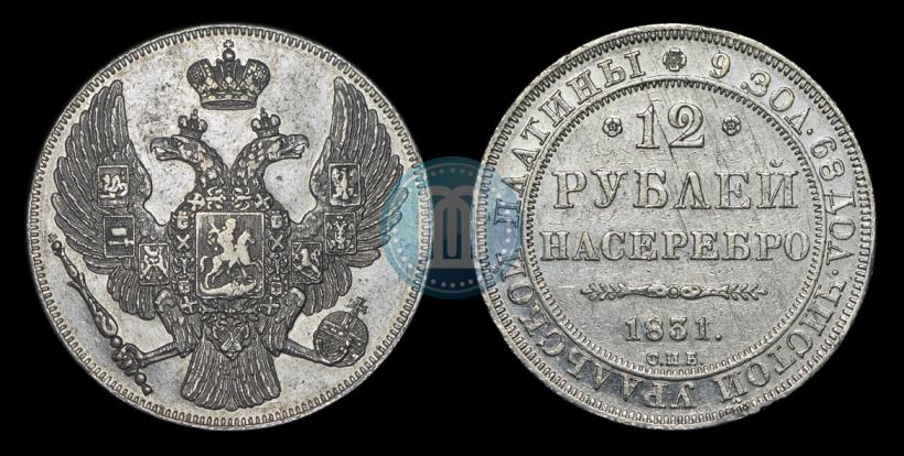 Picture 12 roubles 1831 year СПБ 