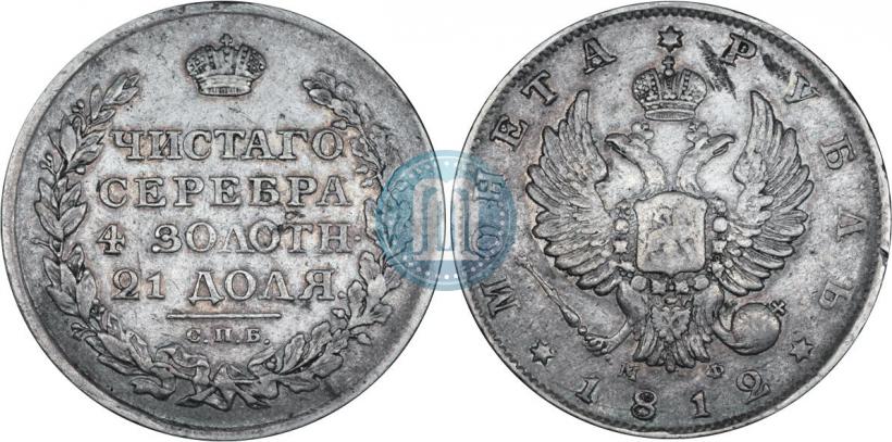 Picture 1 rouble 1812 year СПБ-МФ 