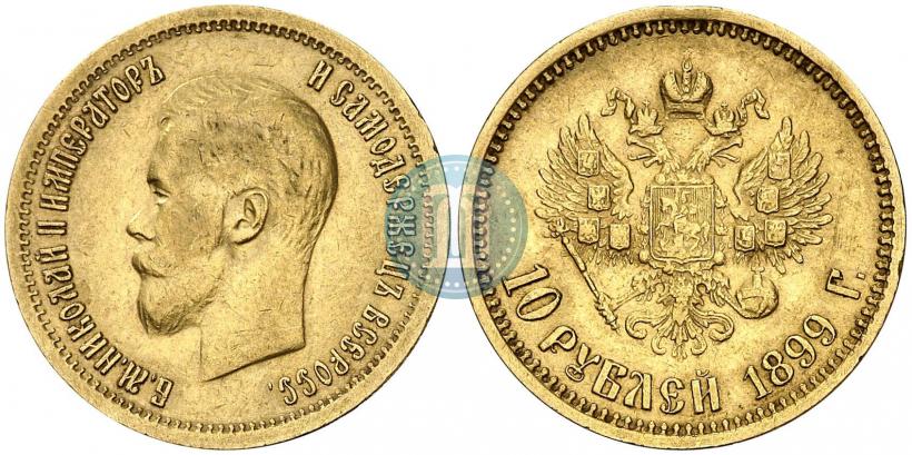 Picture 10 roubles 1899 year (АГ) 