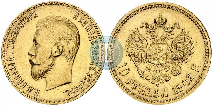 Picture 10 roubles 1902 year (АР) 