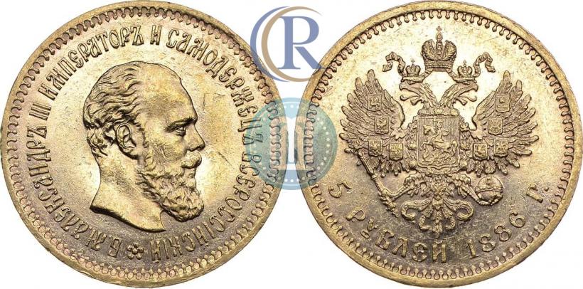 Picture 5 roubles 1886 year (АГ) 