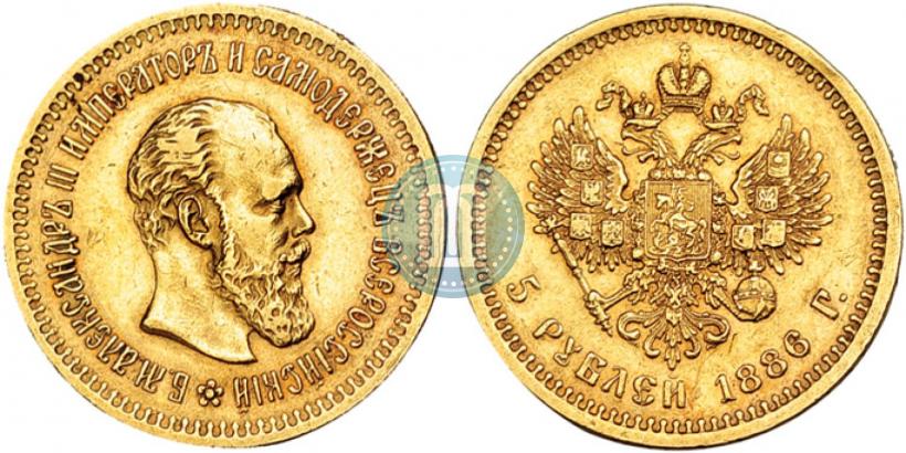 Picture 5 roubles 1886 year (АГ) 