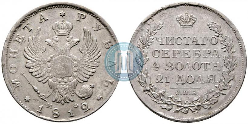 Picture 1 rouble 1812 year СПБ-МФ 