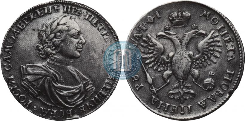 Picture 1 rouble 1719 year KO "Portrait in armour"