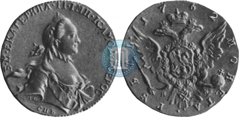 Picture 1 rouble 1762 year СПБ-ЯИ 