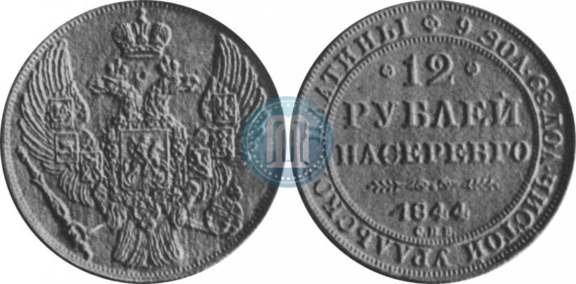 Picture 12 roubles 1844 year СПБ 