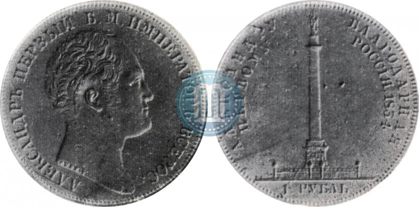 Picture 1 rouble 1834 year GUBE F. "In memory of unveiling of the Alexander column"