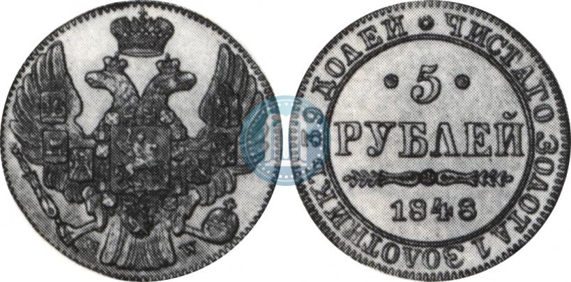 Picture 5 roubles 1848 year MW 