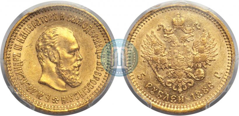 Picture 5 roubles 1886 year (АГ) 