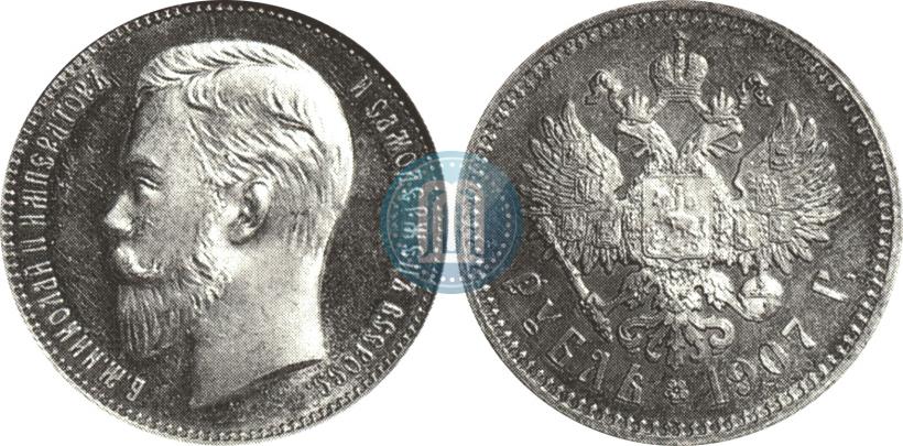 Picture 1 rouble 1907 year (ЭБ) 