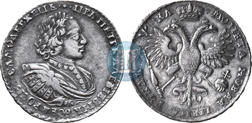 Picture 1 rouble 1721 year  "Portrait with shoulder straps"