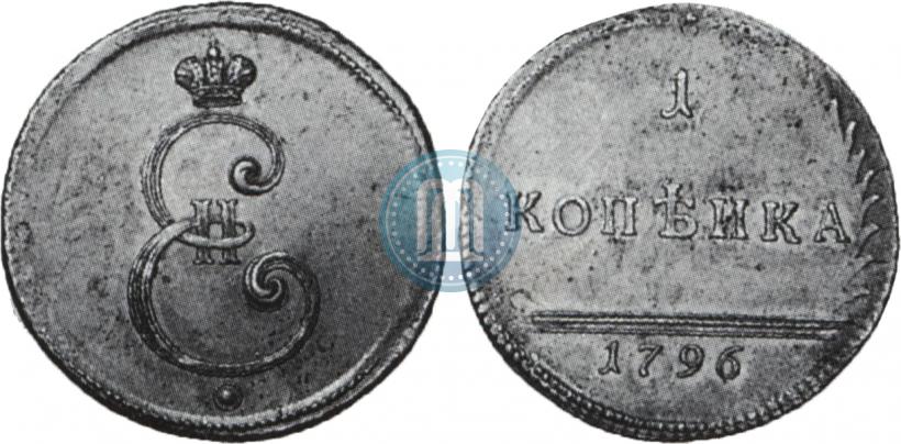 Фото 1 копейка 1796 года  