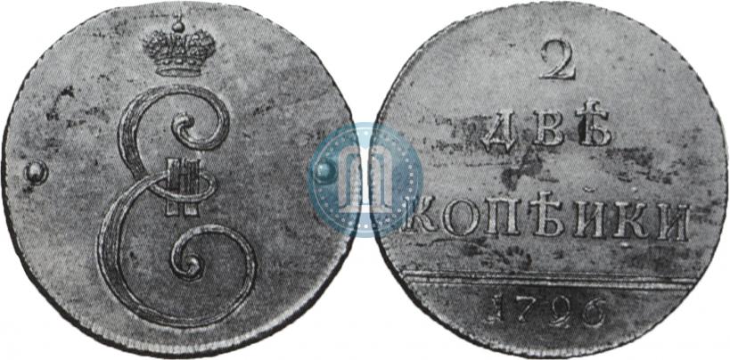 Фото 2 копейки 1796 года  