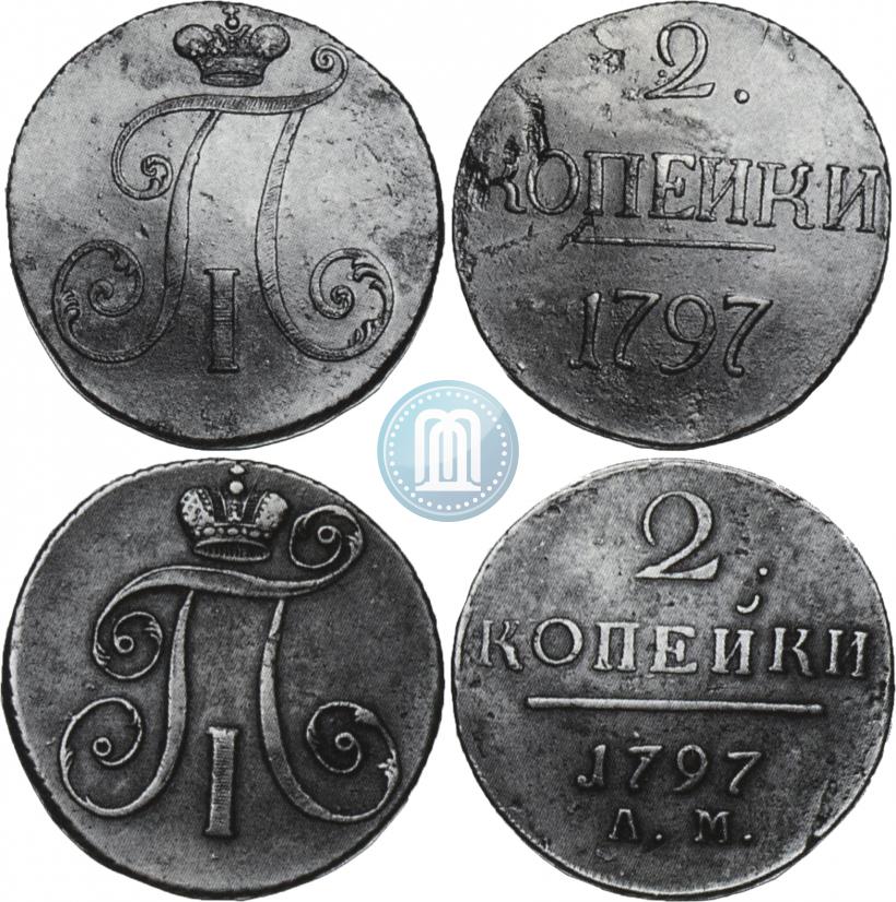 Фото 2 копейки 1797 года  