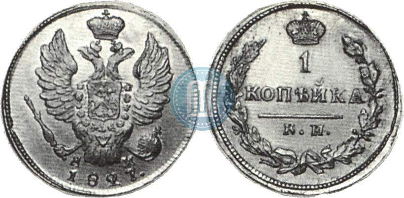 Picture 1 kopeck 1827 year КМ-АМ 