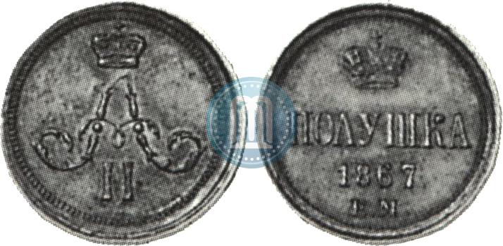 Picture Polushka 1867 year ЕМ "Type 1860-1866"