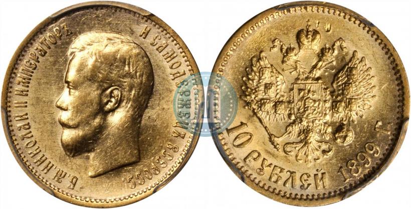 Picture 10 roubles 1899 year (ФЗ) 