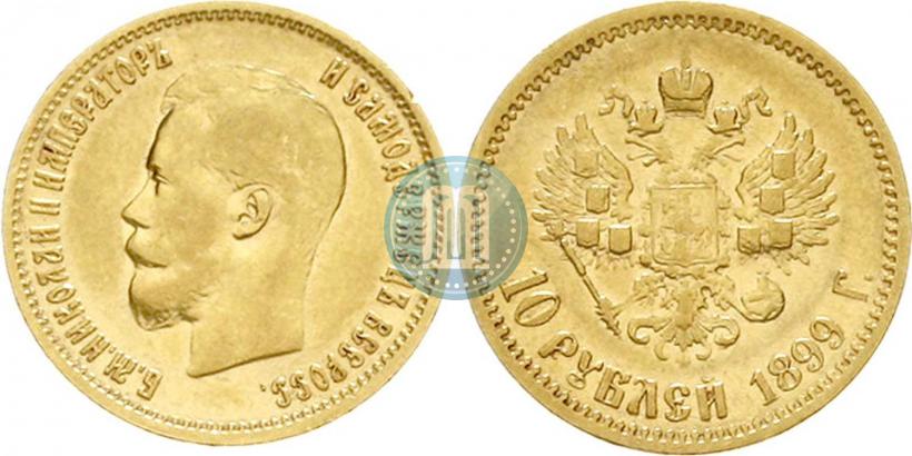 Picture 10 roubles 1899 year (ФЗ) 