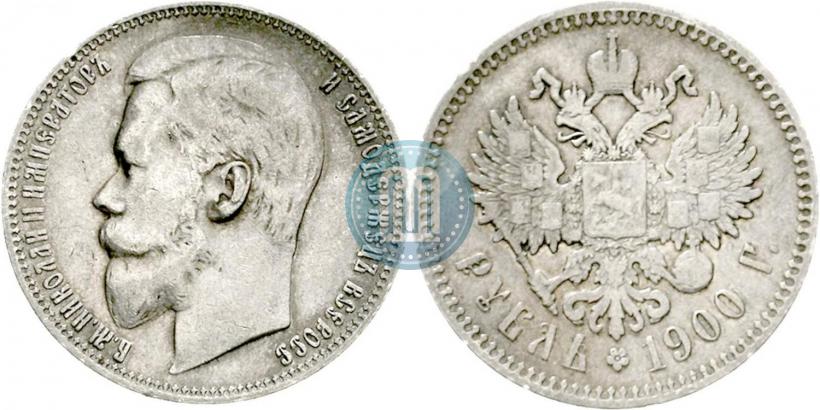 Picture 1 rouble 1900 year (ФЗ) 