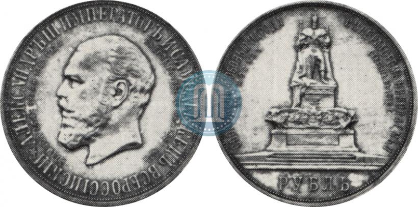 Picture 1 rouble 1912 year (ЭБ)-А.Г. "On the unveiling of monument to Emperor Alexander III in Moscow"