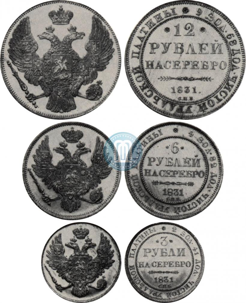 Picture 12 roubles 1831 year СПБ 