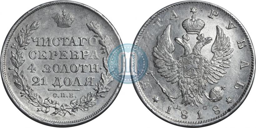 Picture 1 rouble 1818 year СПБ-ПС 