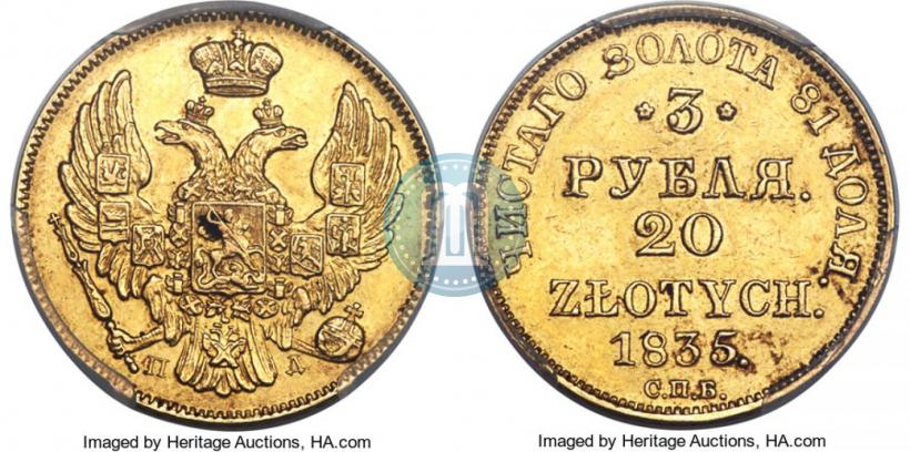 Picture 3 roubles - 20 złotych 1835 year СПБ-ПД 