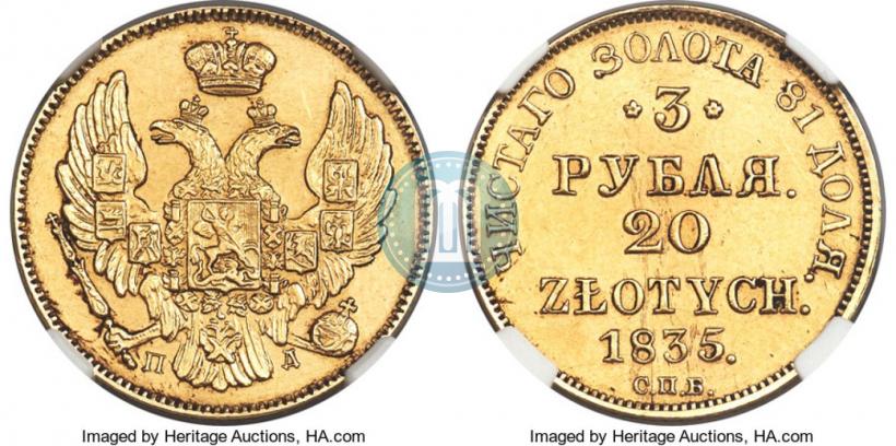 Picture 3 roubles - 20 złotych 1835 year СПБ-ПД 